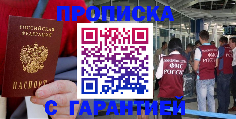 временная регистрация 2025 в Суровикино