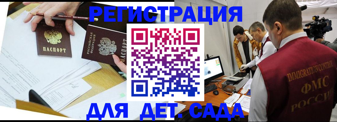 прописка для военкомата в Суровикино