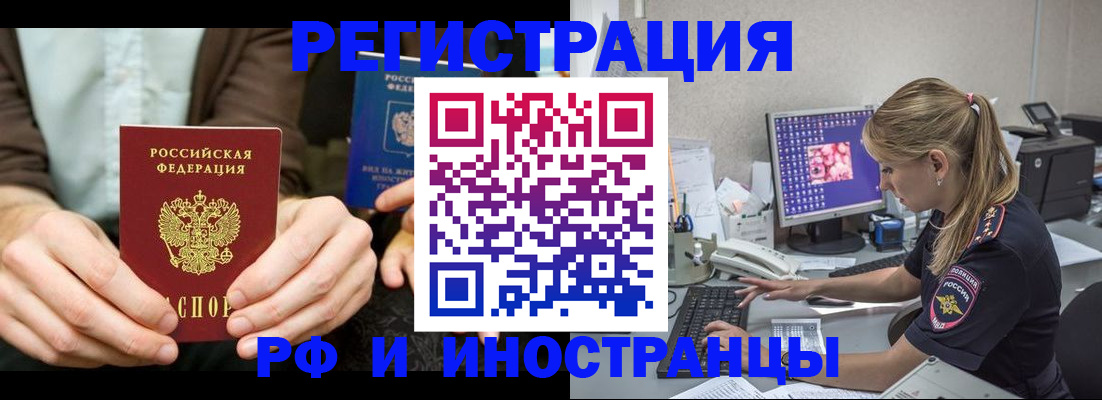 прописка от собственника в Суровикино
