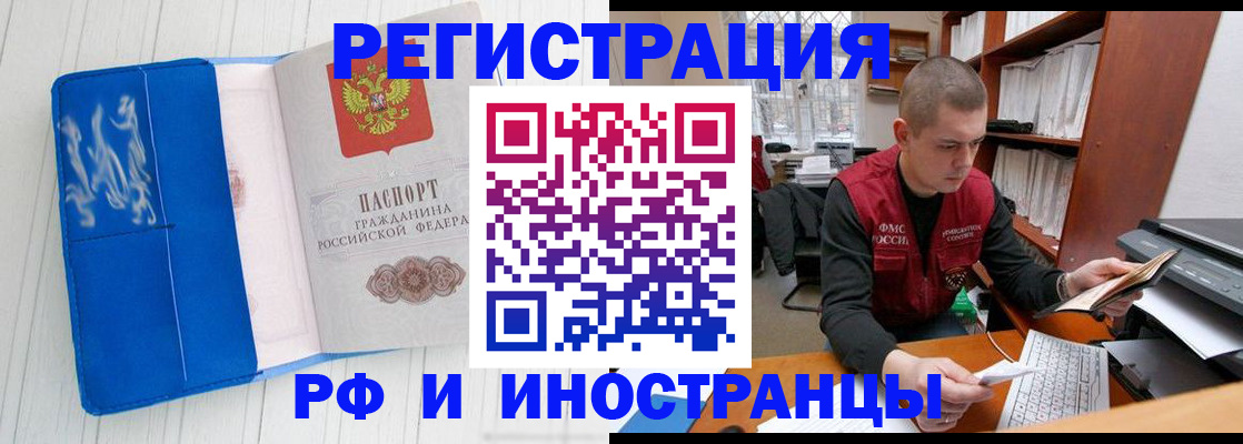 прописка для кредита в Суровикино